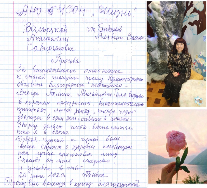197_Goloviznina.jpg