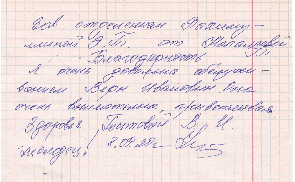 202_Titova_V.I.jpg