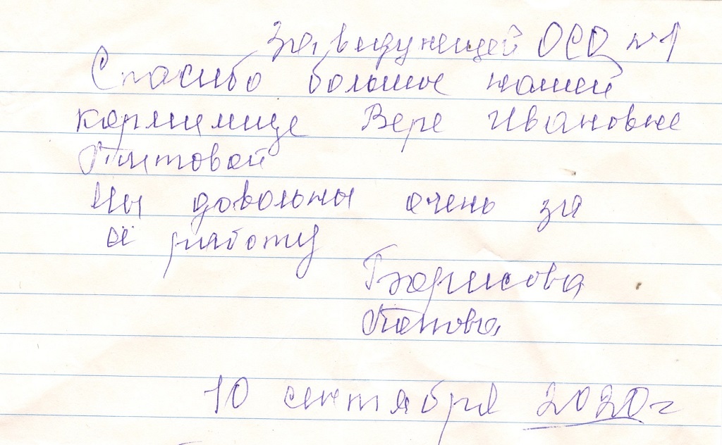 203_Titova_V.I.jpg