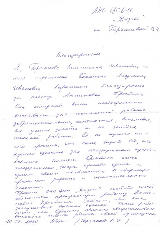 204_Antonova_K.I.jpg