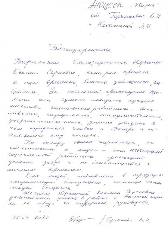 205_Yurkina_K.S.jpg