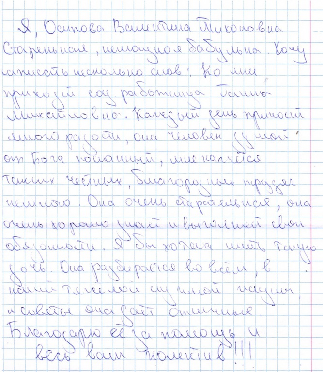206_Goloviznina_G.M.jpg