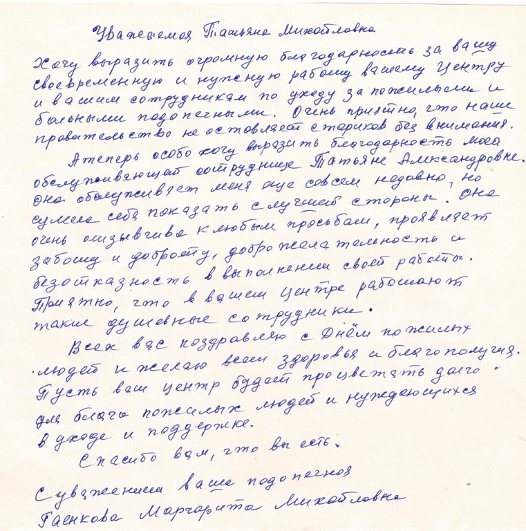207_Moghegova_T.I._Semenova_T.A..jpg