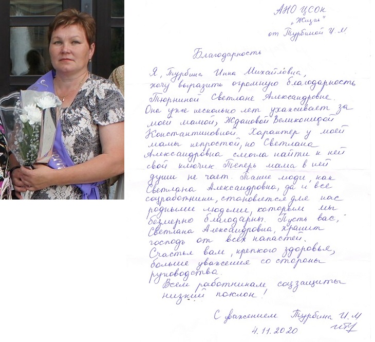 209_Tyurnina_S.A.jpg