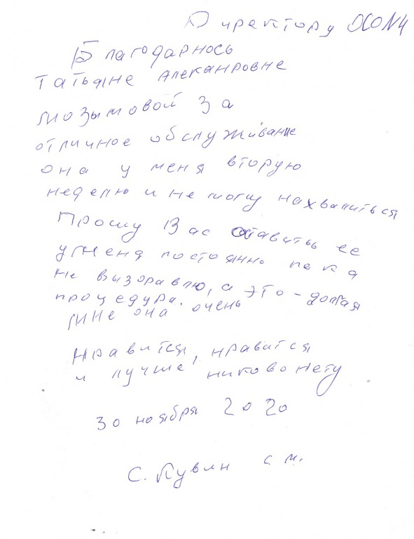 214_Mozymova_T.A..jpg