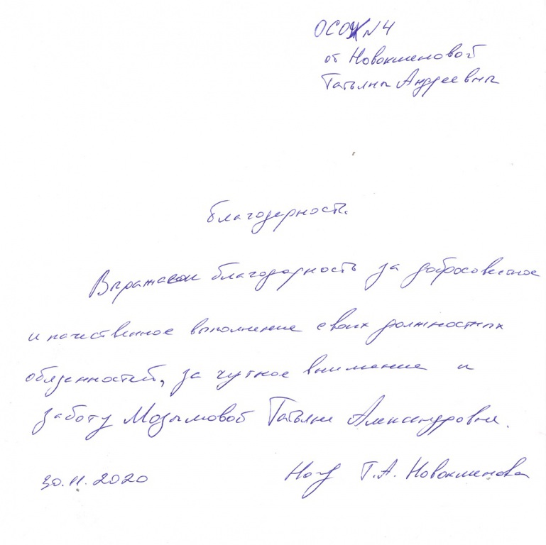 215_Mozymova_T.A..jpg