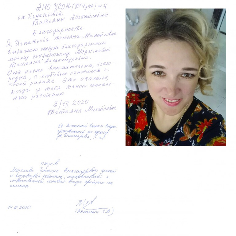 222_Mozymova_T.A..jpg
