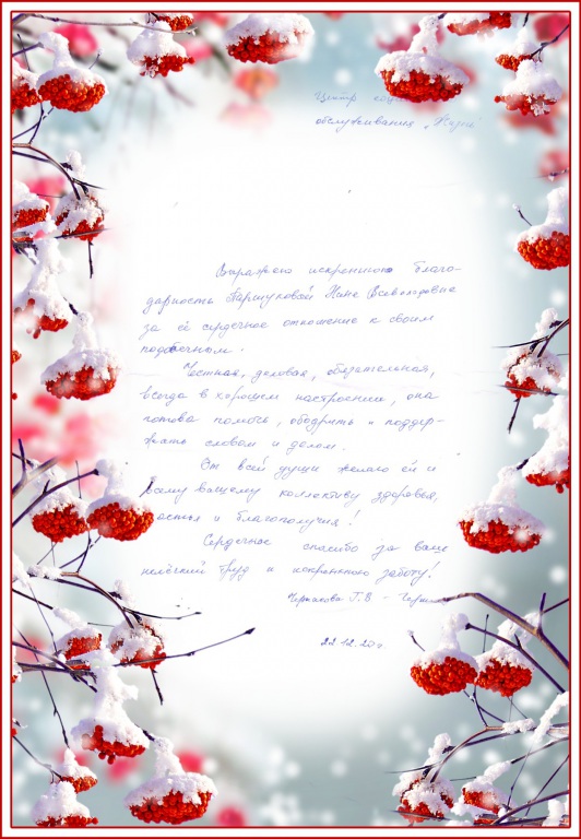 225_Parschukova_N.V..jpg