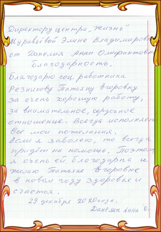 301_Reznikova_T.E..jpg