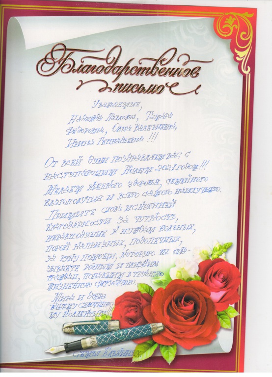 302_Razygraeva_N.P.,_Gechka_O.V.,_Semenova_I.G.,_Sumzova_T.F..jpg