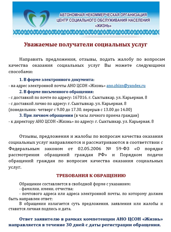 Poryadok_podachi_zayavlenii.jpg