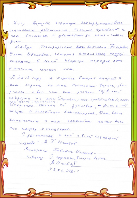309_Petrova_E.I..jpeg