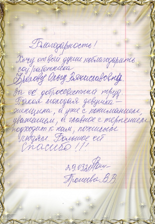 312_Frolova_O.V..jpeg