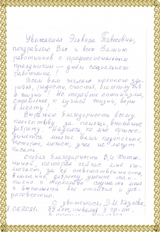 316_Hityunina_V.I._+OSO_1.jpeg