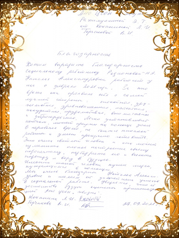 323_Rodionova_n.A._OSO_1.jpeg