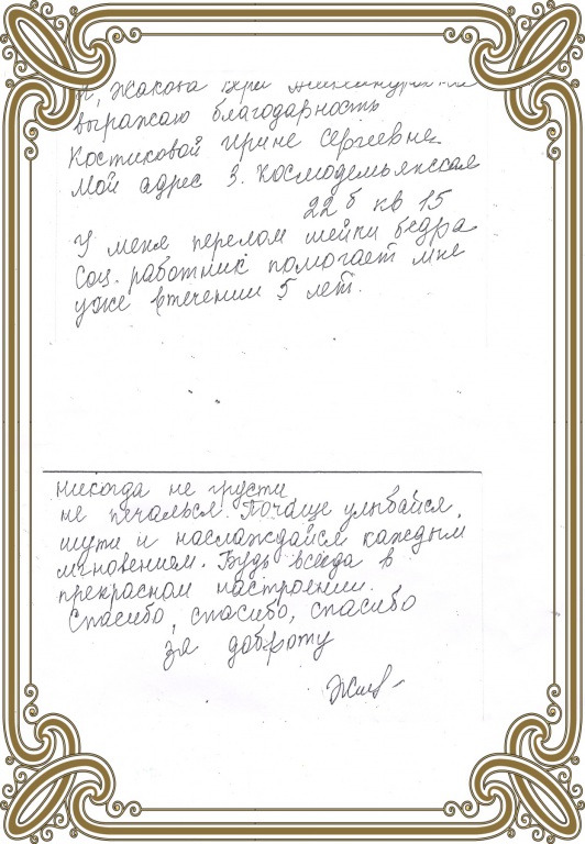 324_Kostikova_I.S._OSO_5.jpeg