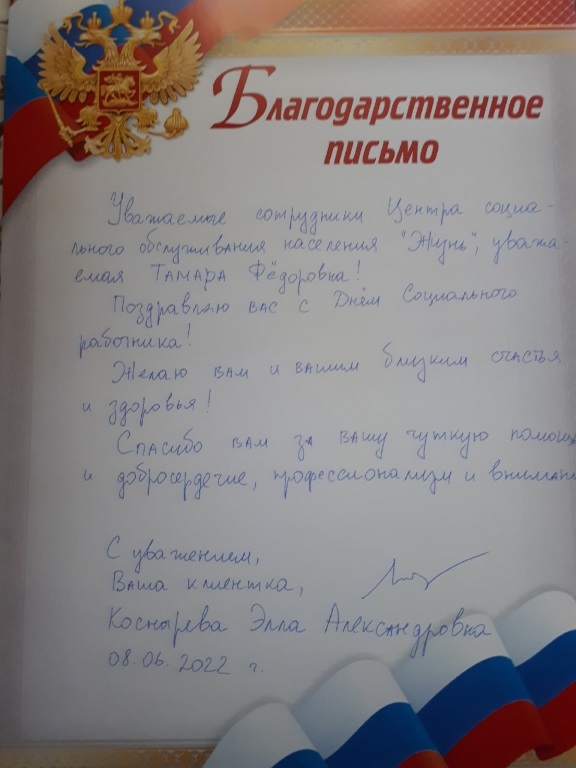 11_Sumzova_T.F..jpg