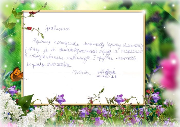 18_Alenicheva_I.A..jpg