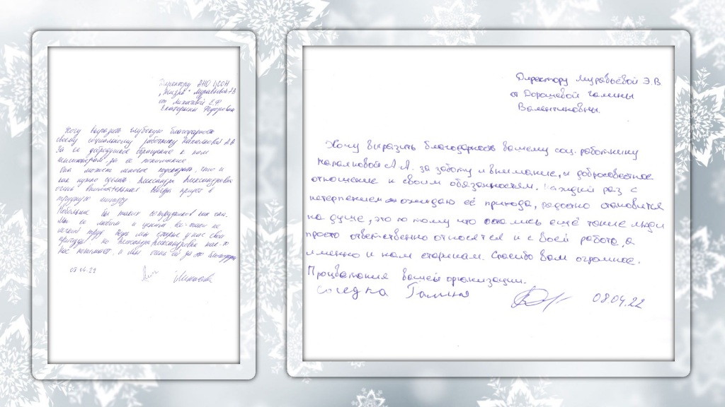 7_Napalkova_A.A..jpg