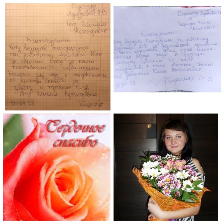 8_Luschkova_Yu.V..jpg