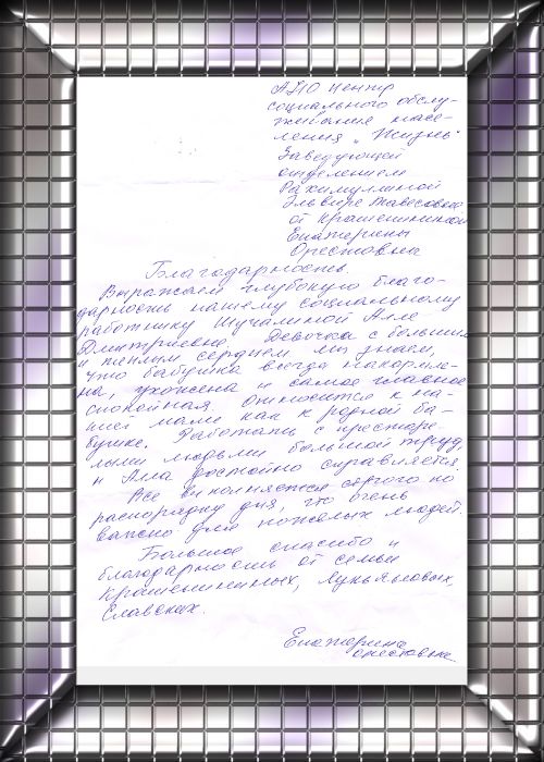 10_Schuchalina_A.D._OSO_4.jpg