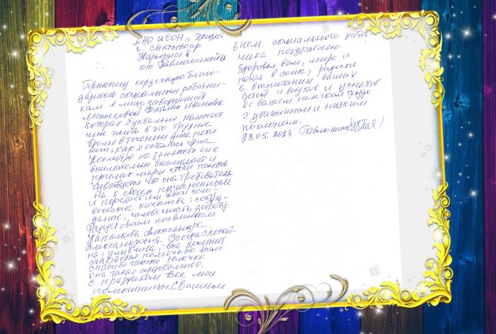 12_Moghegova_T.I.,_soz._rabotniki_OSO_4.jpg