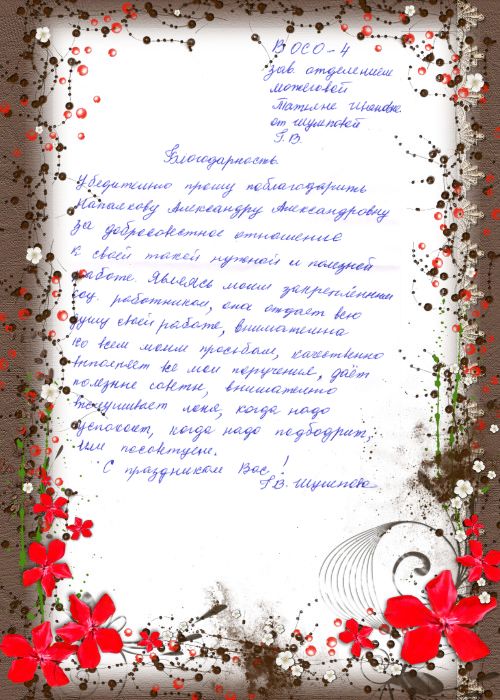 16_Pozdravlenie_sotrudnikov_ANO_s_Dnem_soz.rabotnika_PSU.jpg