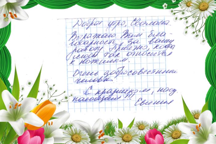 18_Pozdravlenie_Tyurninoi_S.A.,_soz.rabotnik_OSO_№_4.jpg