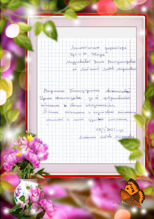 19_Alenicheva_I.A._OSO_3.jpg