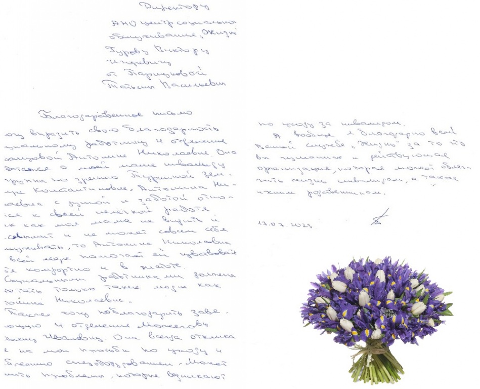 20_Rvanzova_A.N.,_Moghegova_T.I._OSO_4.jpg