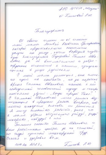 22_Podorova_G.I._OSO_2.jpg