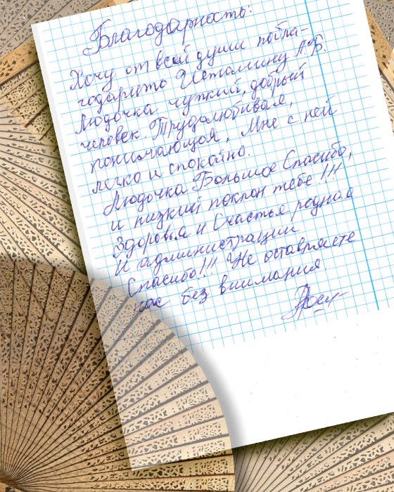 23_Istomina_L.B._OSO_5.jpg