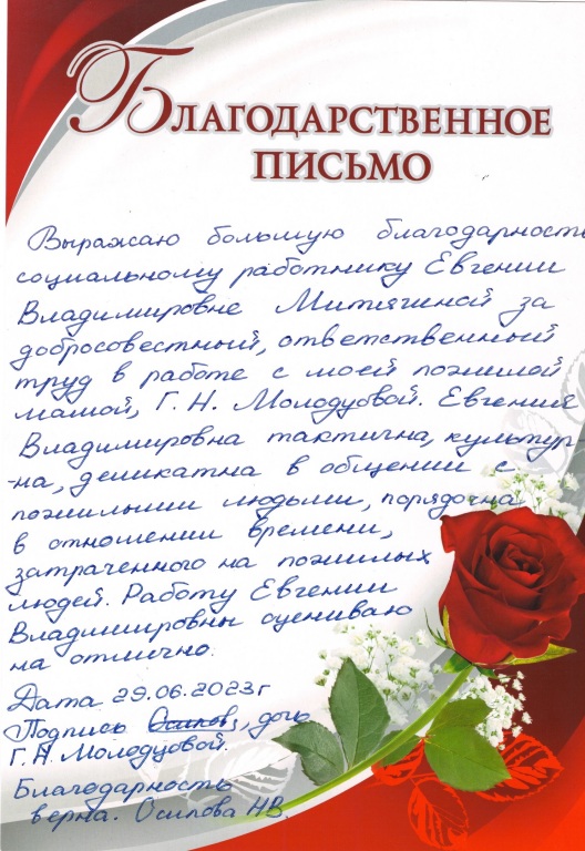 25_Mityagina_E.V._OSO_1.jpg