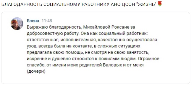 29_Mihailova_R.V._OSO_3.jpg
