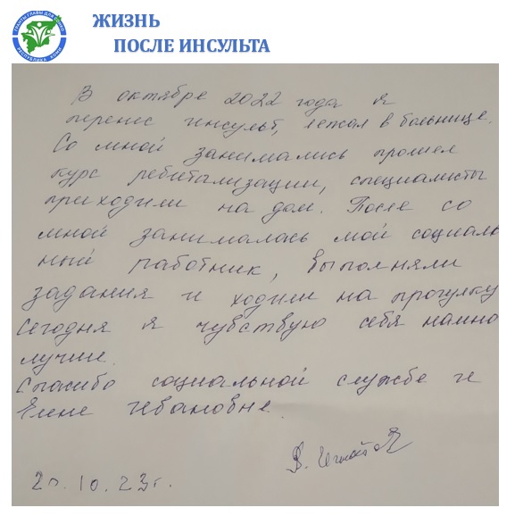 32.1_Petrova_E.N._OSO_1_+_otzyv_na_uchastie_v_proekte.jpg