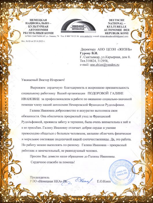 33_Podorova_G.I..jpg