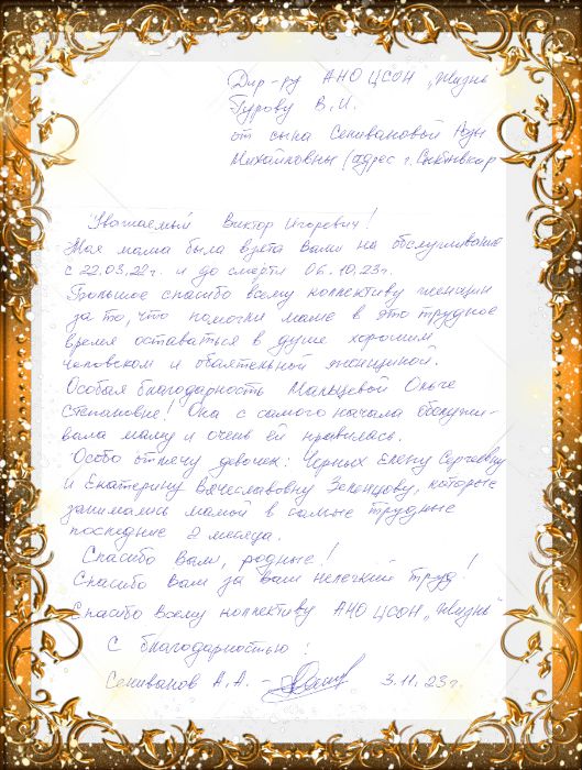 34_Zelenzova_E.V._OSO_3.jpg