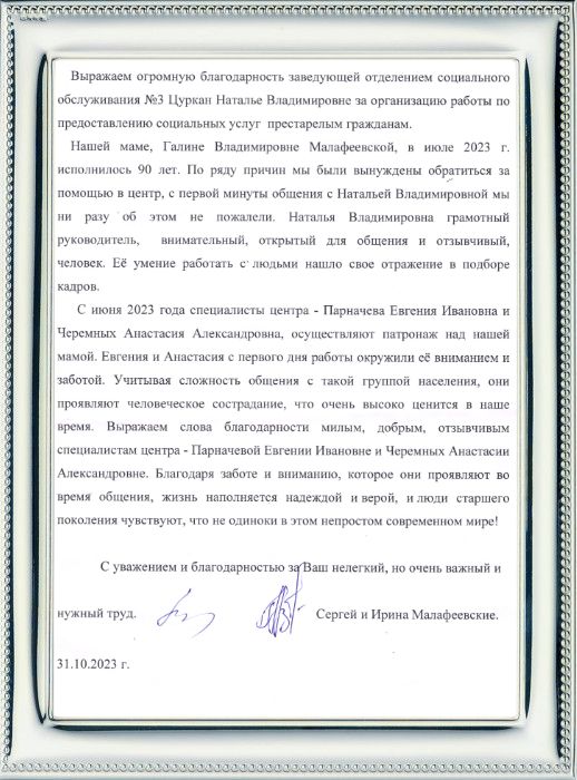 35_Zurkan_N.V.,_Parnacheva_E.I.,_Cheremnyh_A.A._OSO_3.jpg