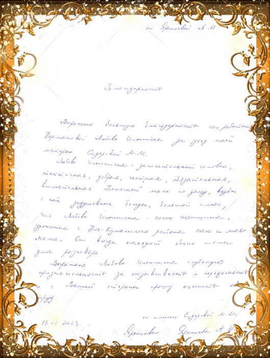 3_Karmanova_L.I..jpg