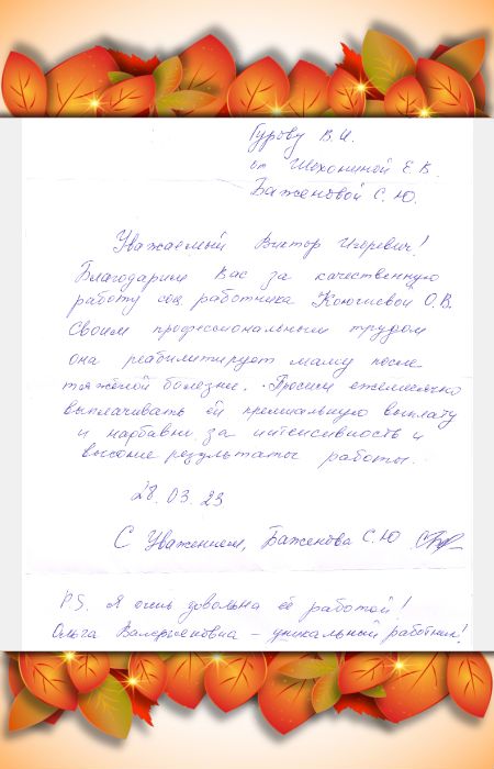 7_Koyuscheva_O.V._OSO_5.jpg