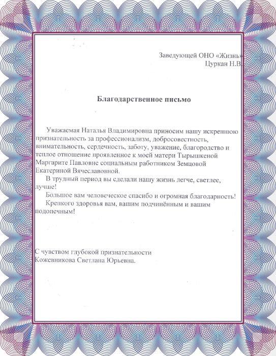 9_Zelenzova_E.V._OSO_3.jpg