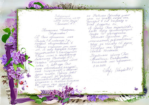 14-2024_Holopova_N.S._OSO_2.jpg