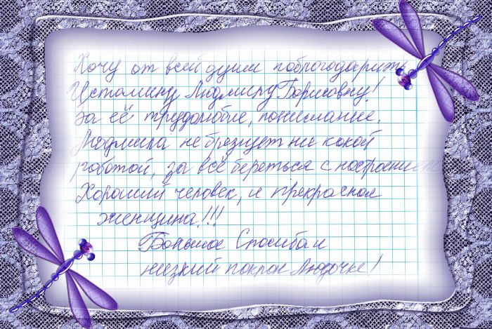 9-2024_Istomina_L.B..jpg