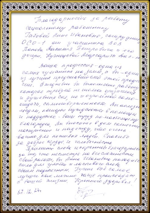 1-2025_Gabova_A.I..jpg