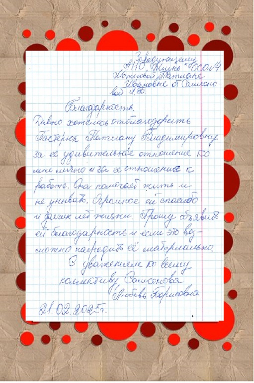 4-2025_Pasteryuk_T.V..jpg