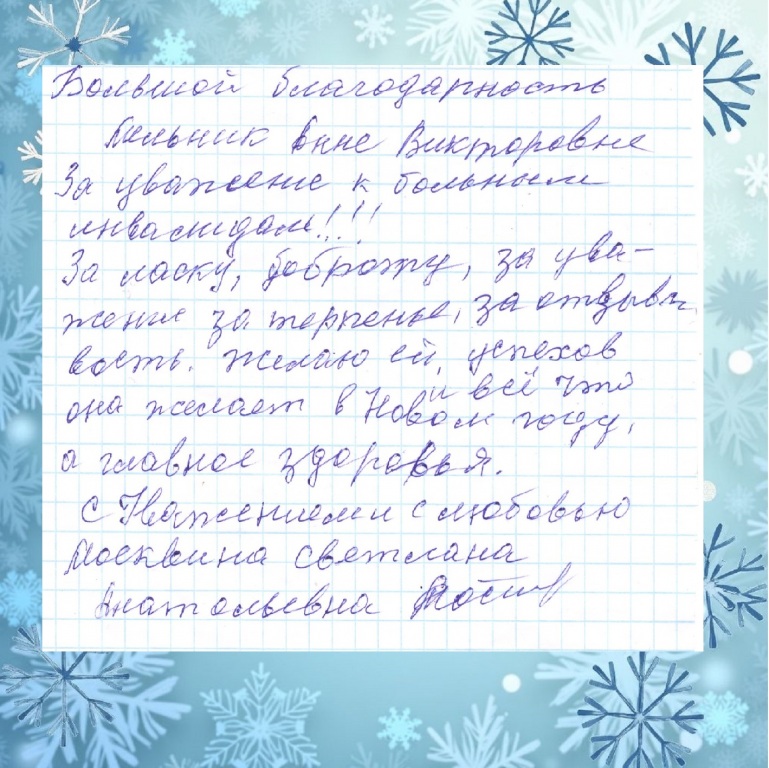 44_Melnik_A.V._OSO_4.jpg
