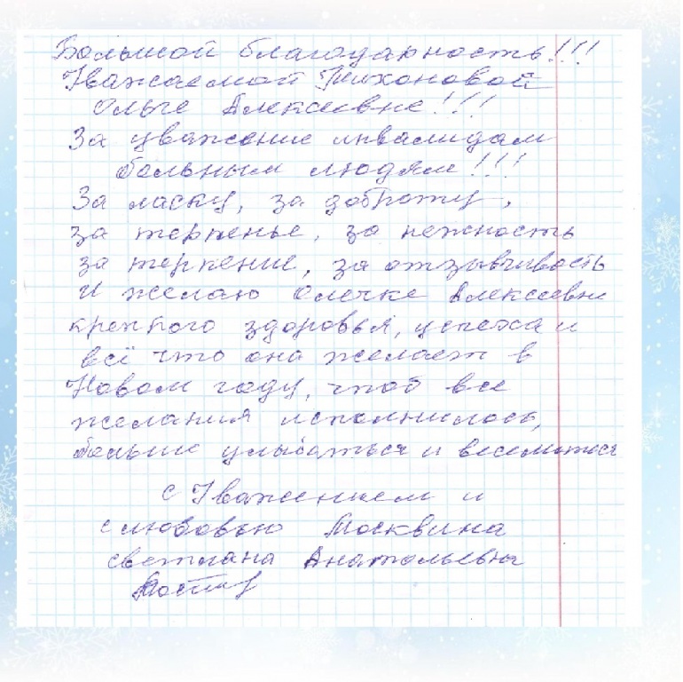 45_Tihonovoi_O.A._OSO_4.jpg