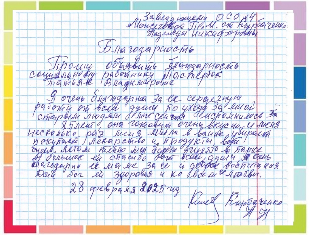 5-2025_Pasteryuk_T.V..jpg
