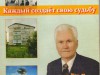 НАШИ ДОЛГОЖИТЕЛИ