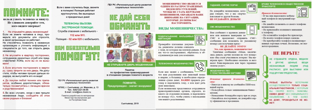 Pamyatka_3.jpg